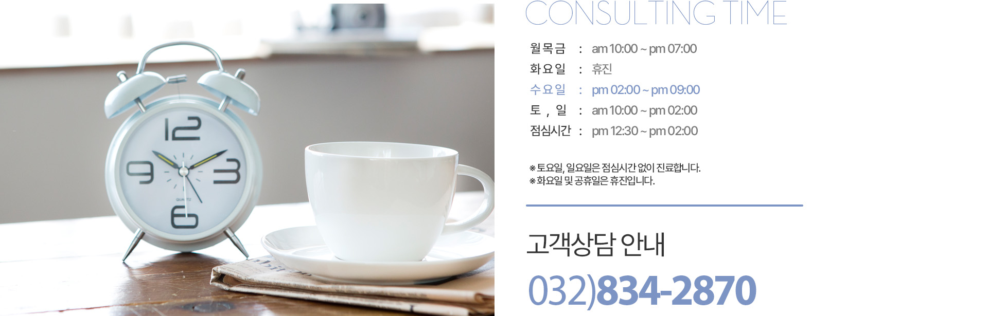 진료시간